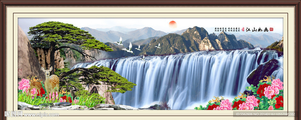 山水