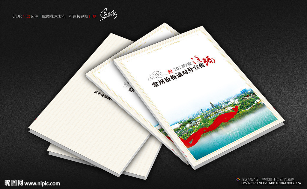 杂志封面