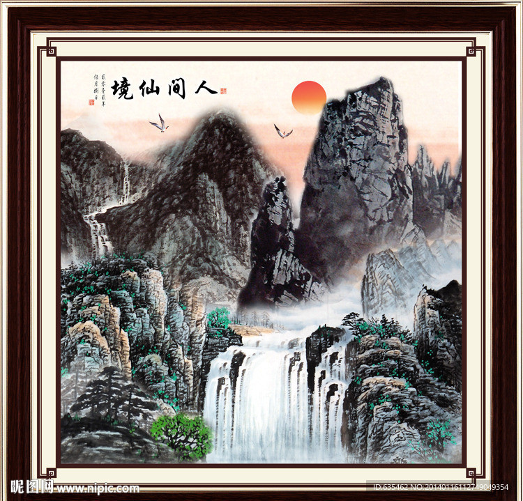国画