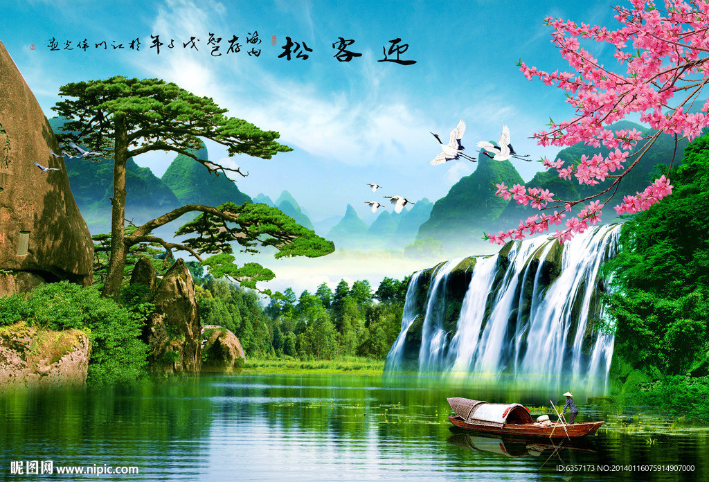 山水