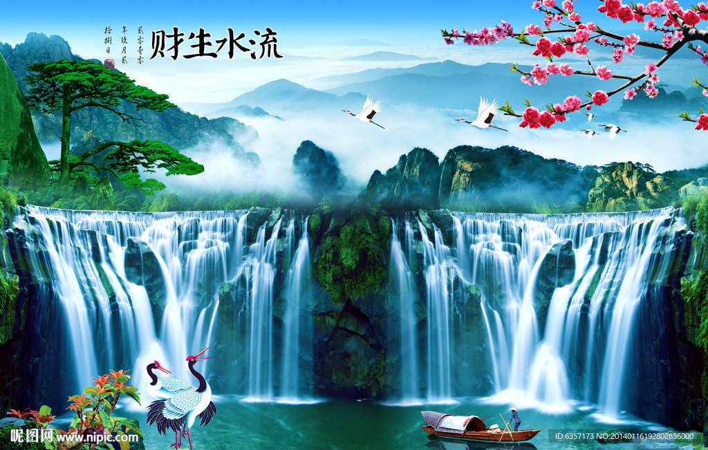山水