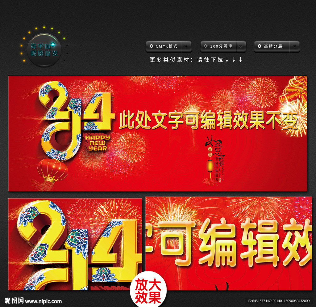 马年年会