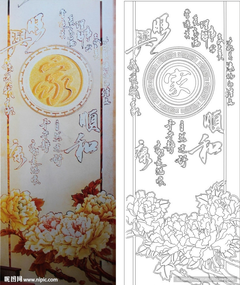 家 和 顺 牡丹花