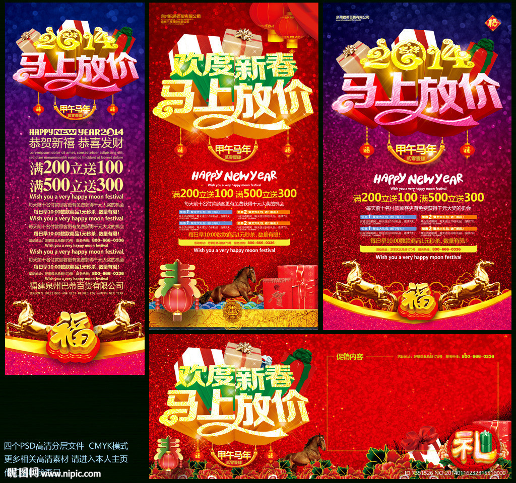 新年