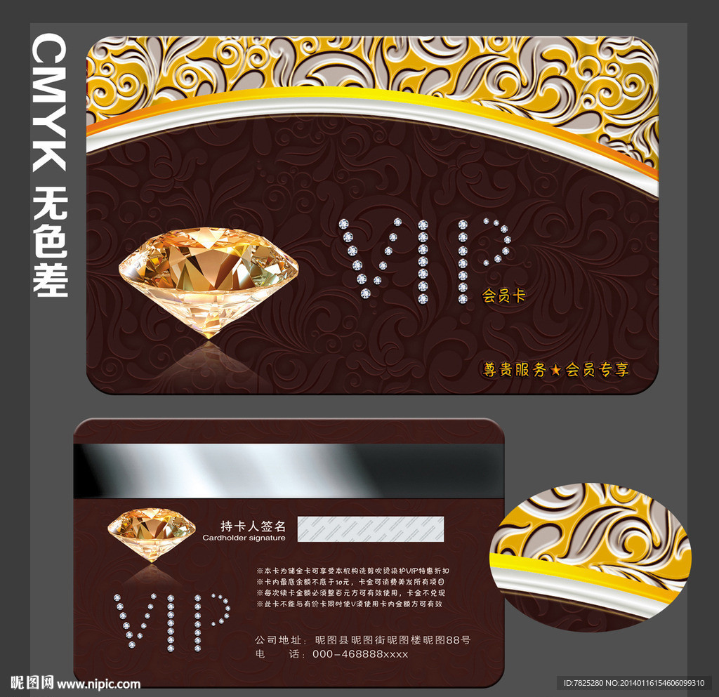 钻石会员卡 vip卡