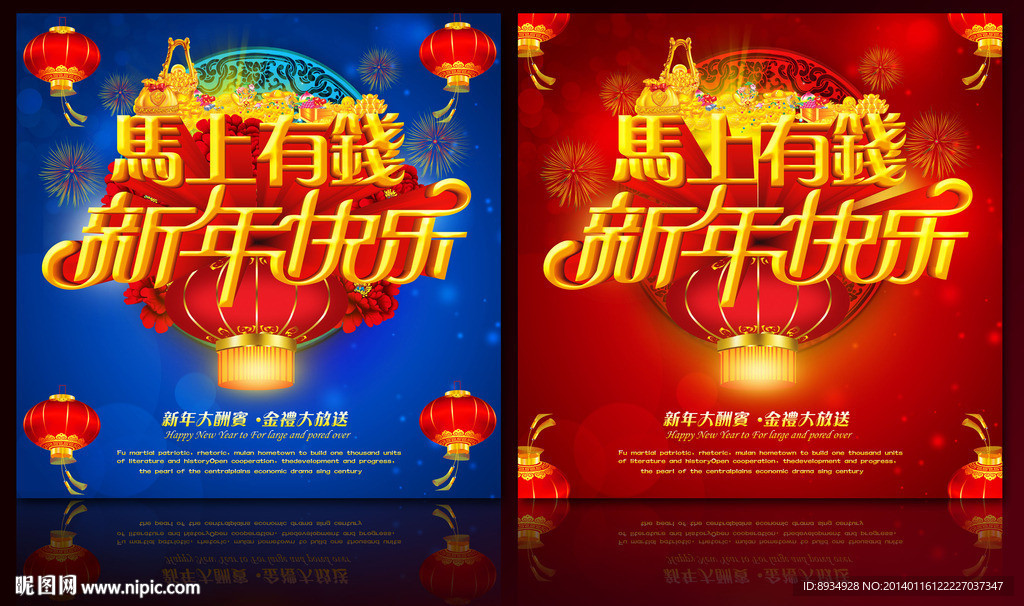新年