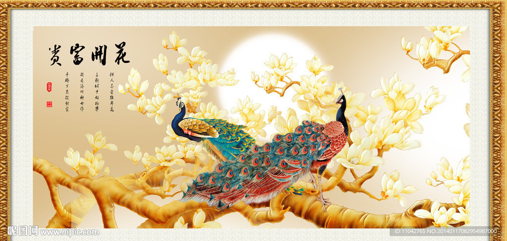 花开富贵 玉兰花