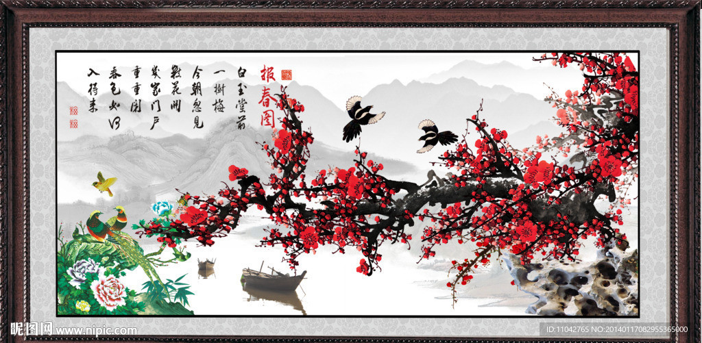 梅花