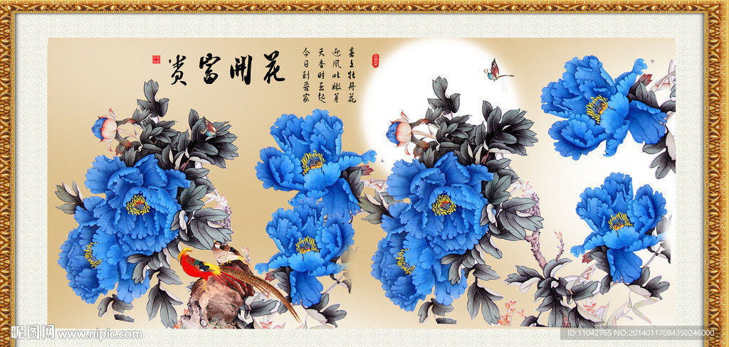 花开富贵