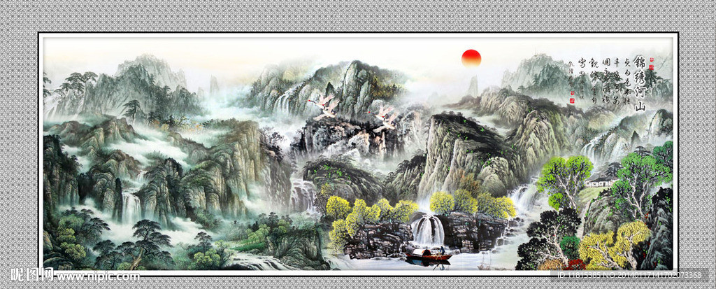 山水