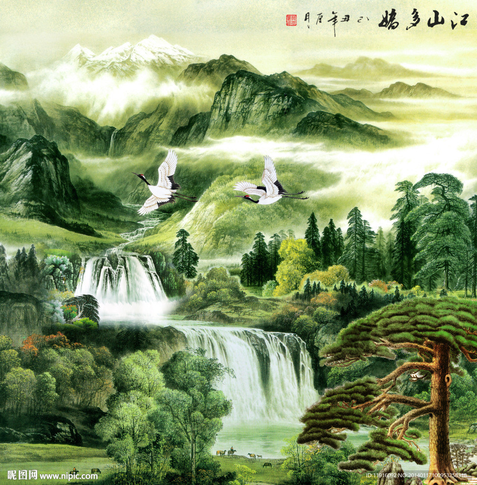 山水