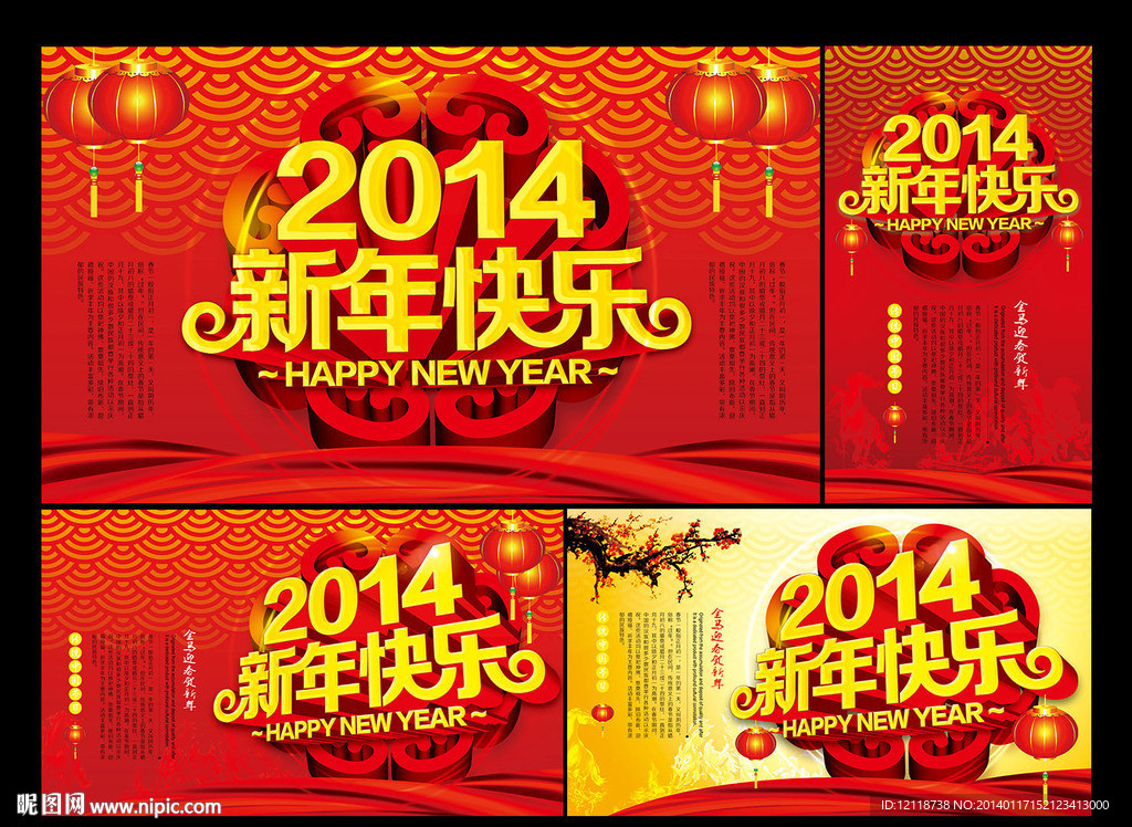 马年新年春节海报