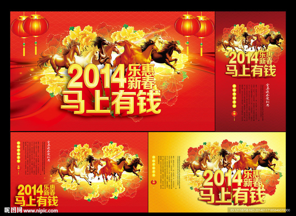 马年新年海报