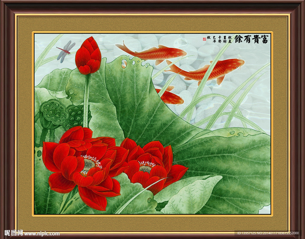 荷花