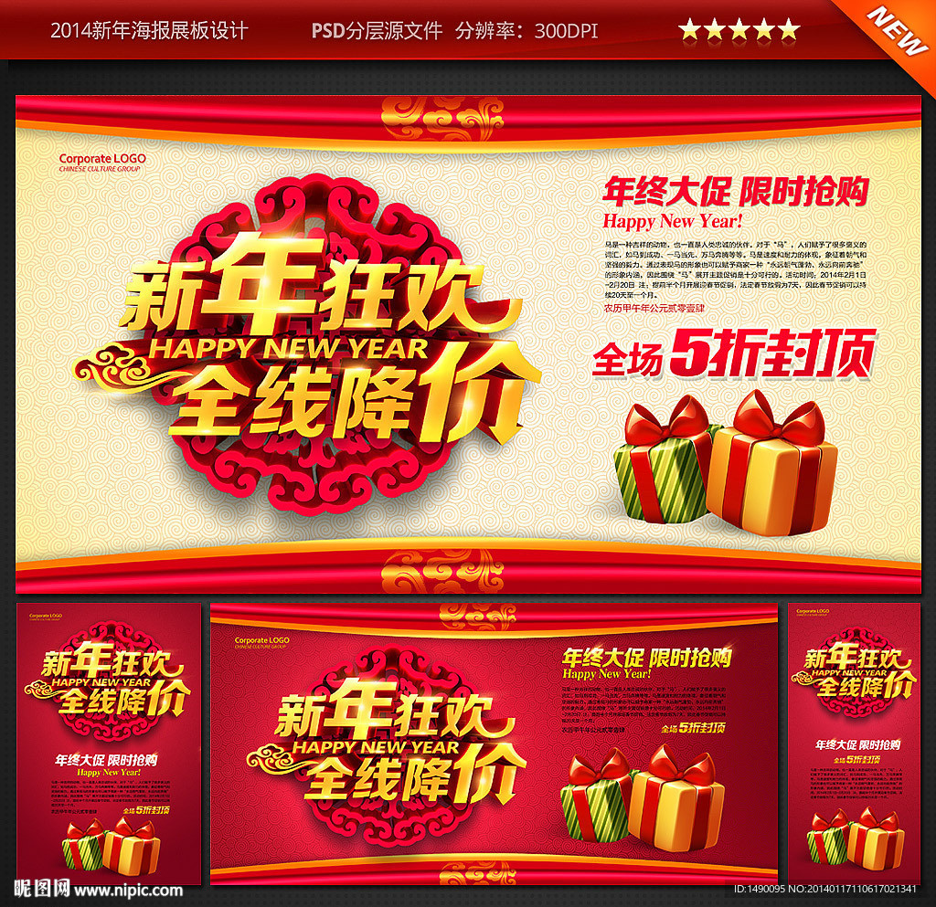 新年