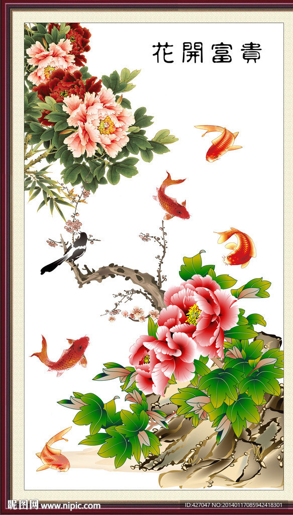 花开富贵