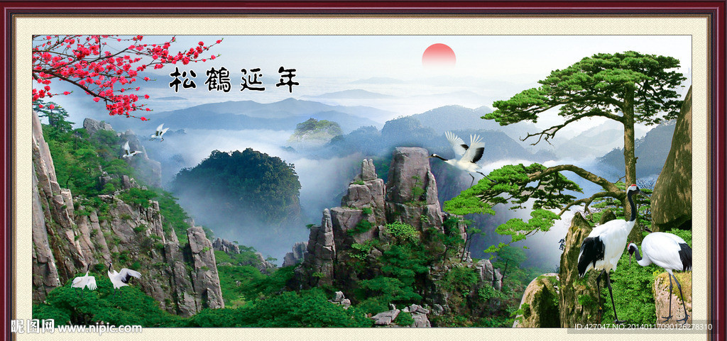 松鹤延年