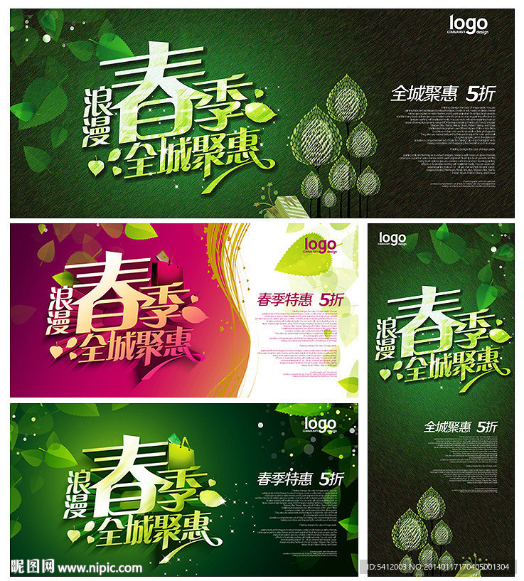 春天