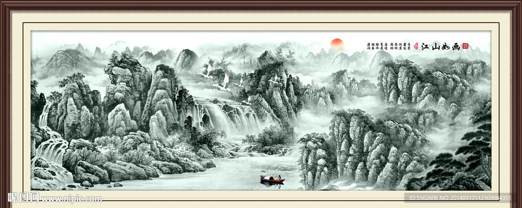 山水