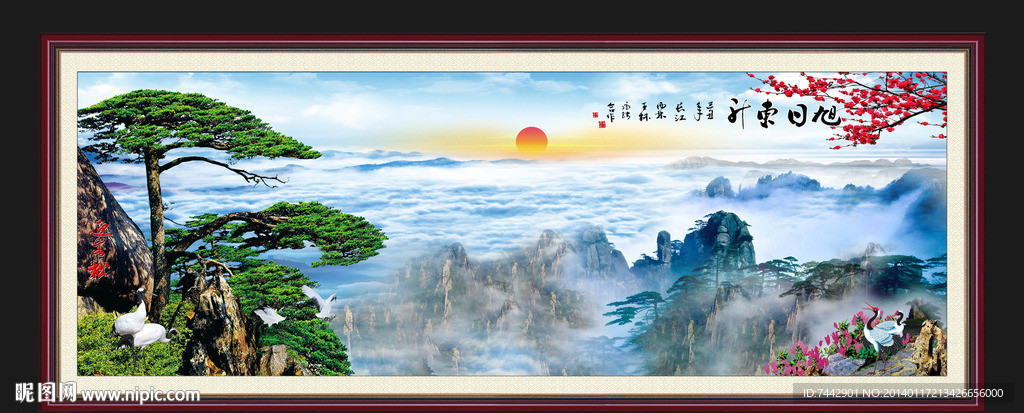 旭日东升 迎客松