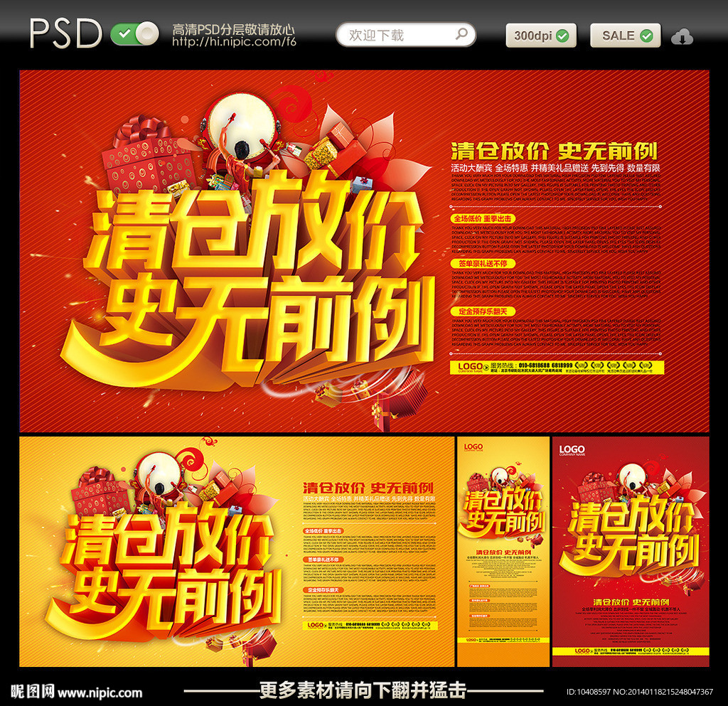 清仓