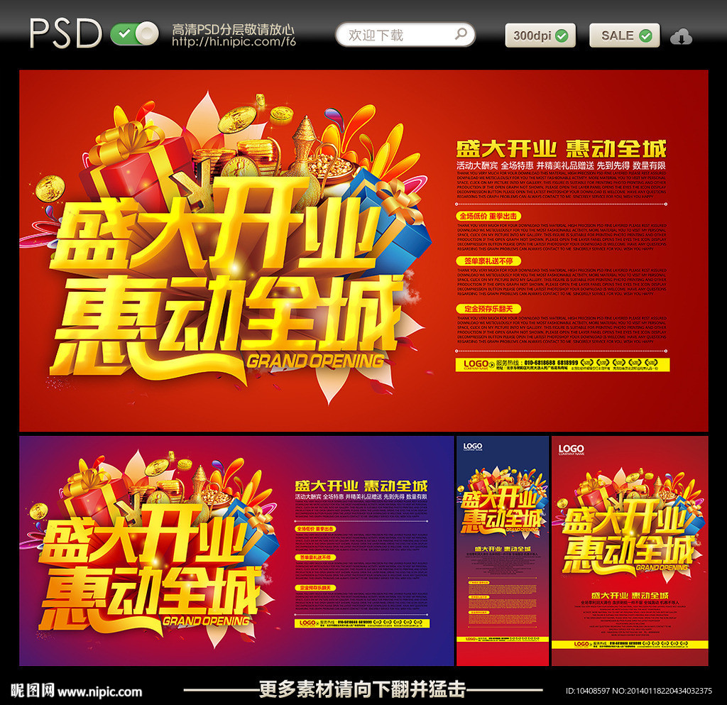 开业