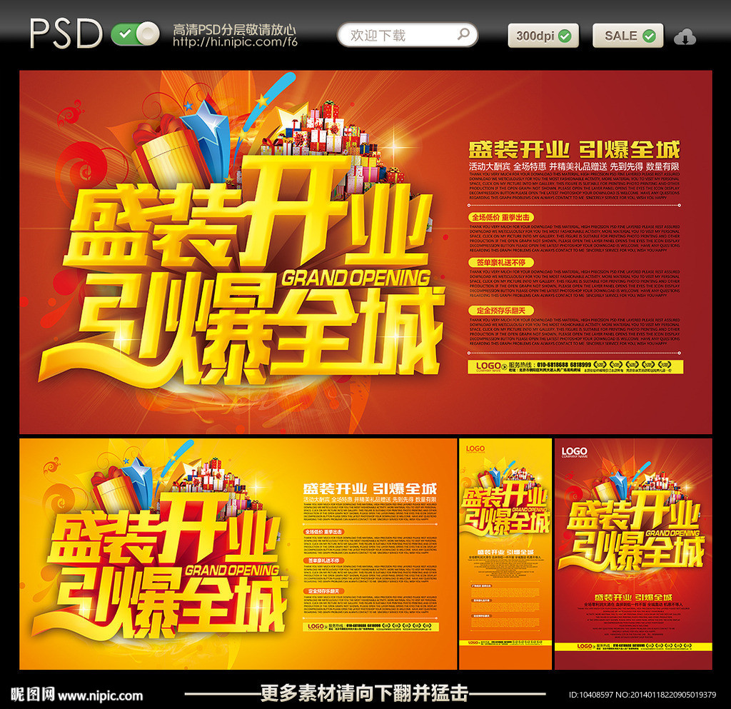 开业
