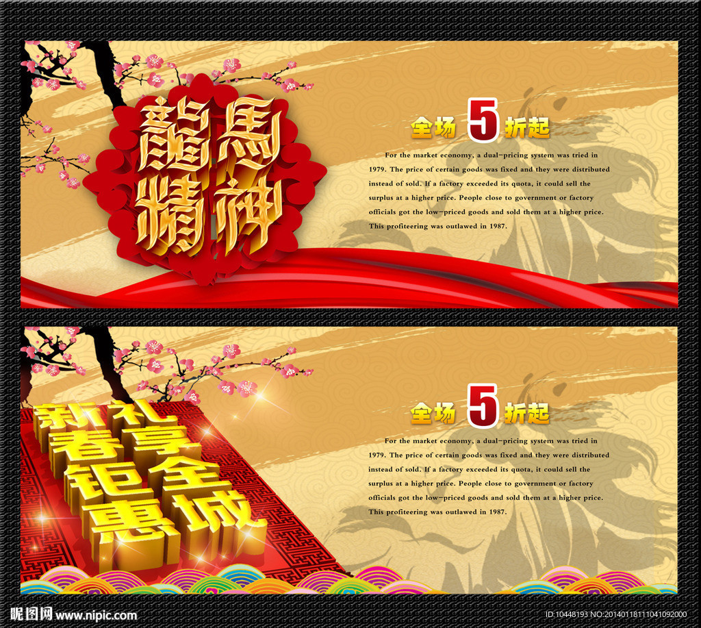 新春