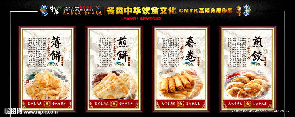 早点