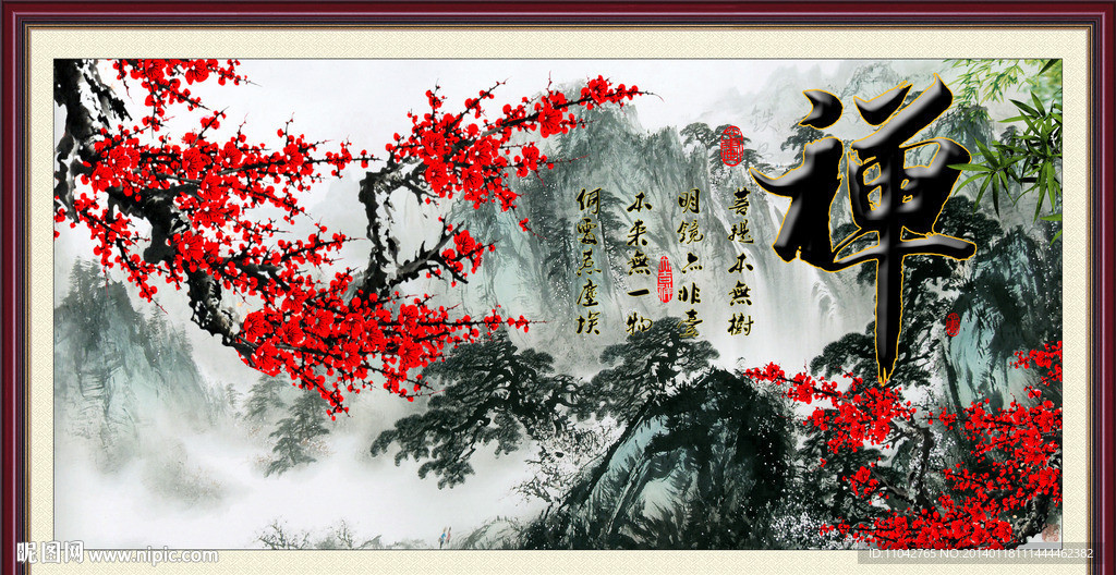 梅花