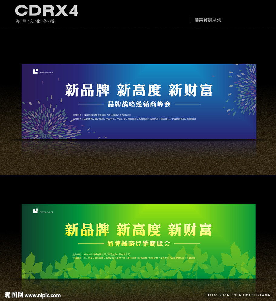 活动背景
