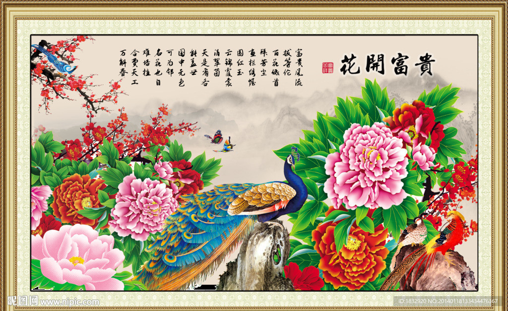 牡丹