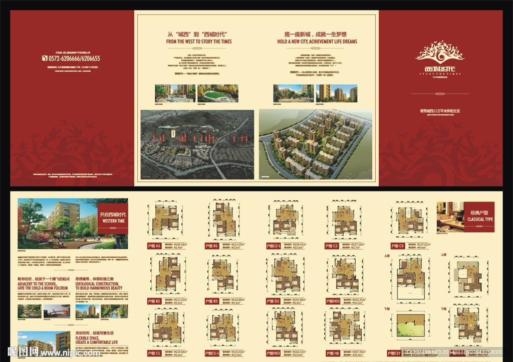 房产公司大样册