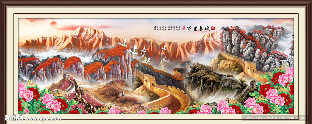 长城