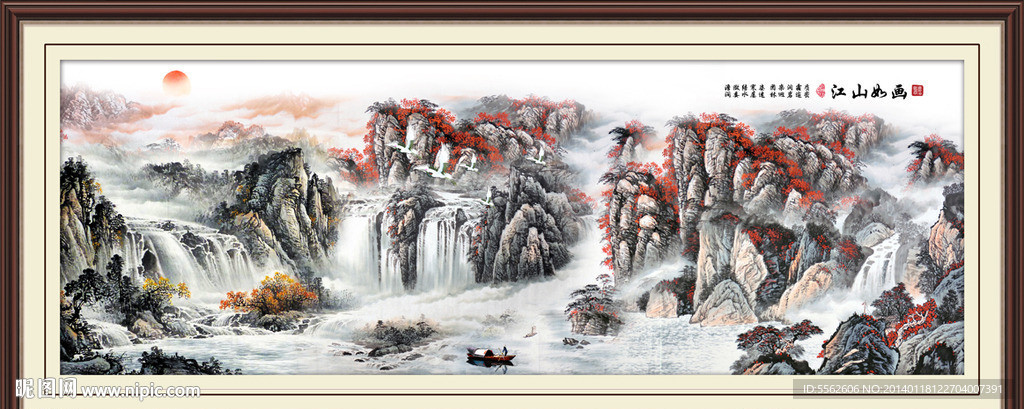 山水