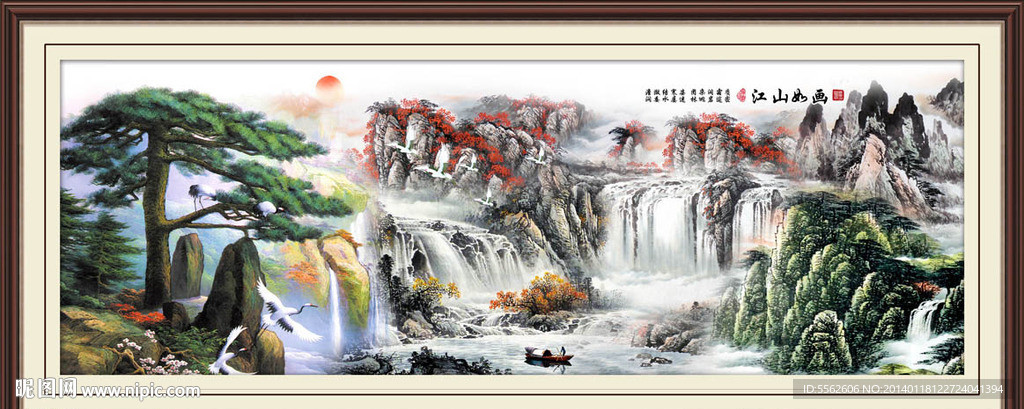 山水
