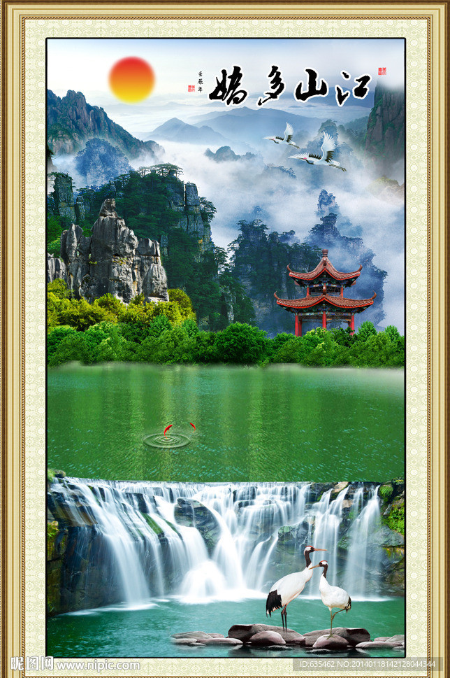 山水风景画