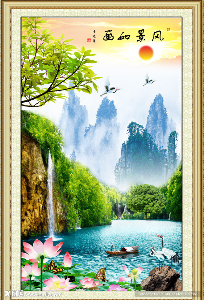 风景