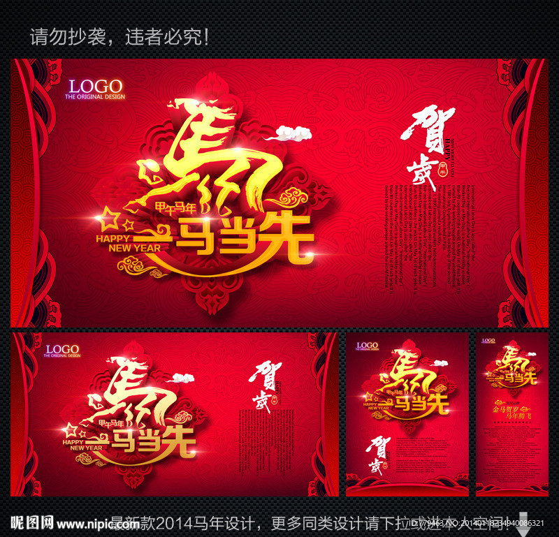 新年