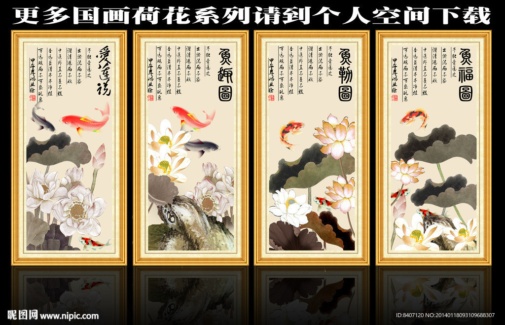 荷花国画