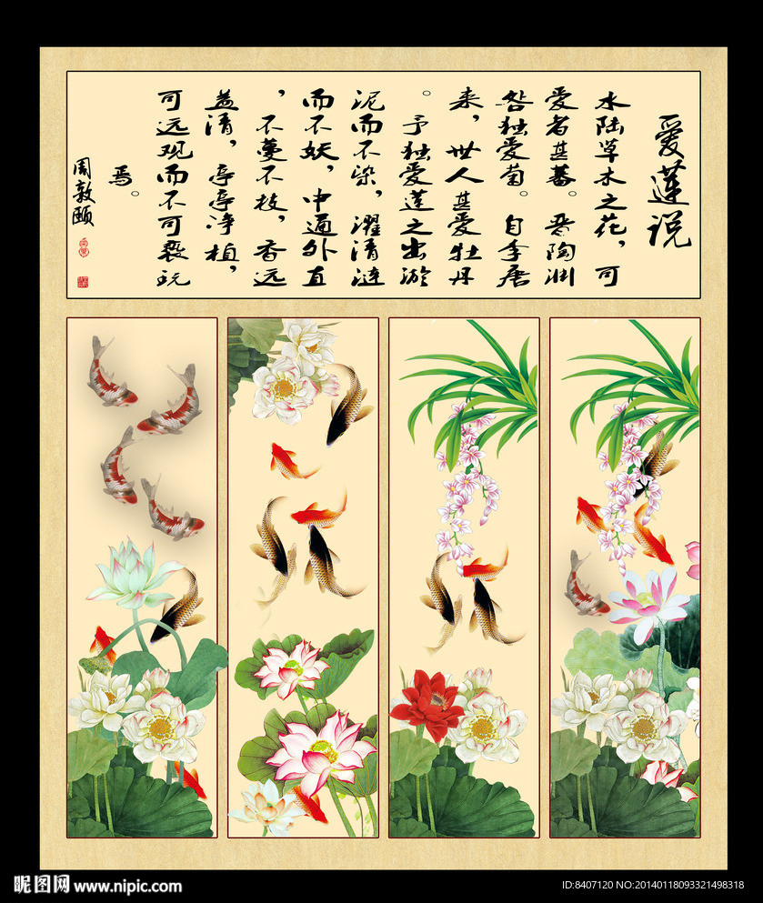 国画荷花