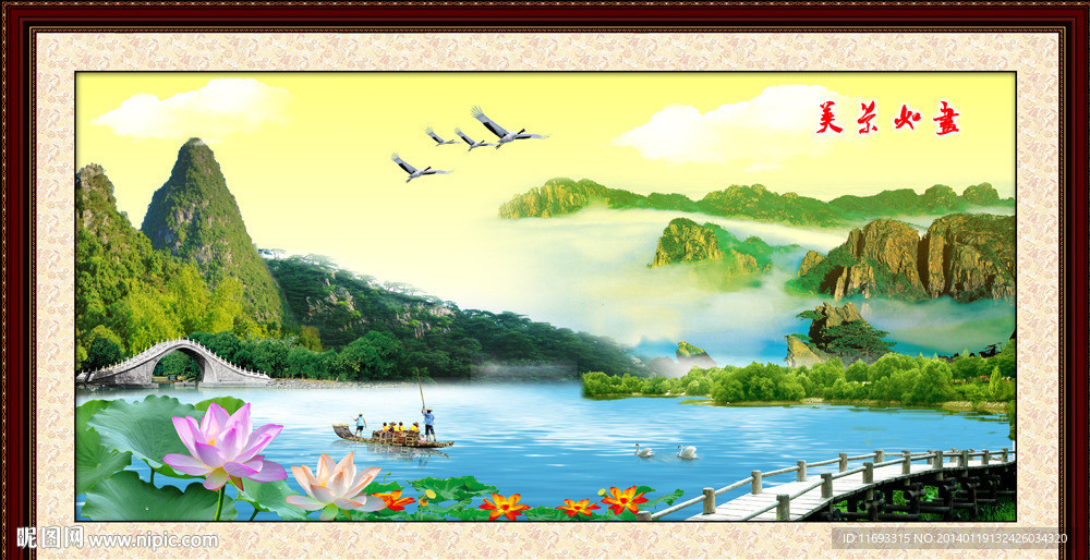 山水风景图