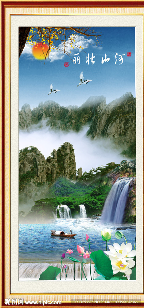 山水