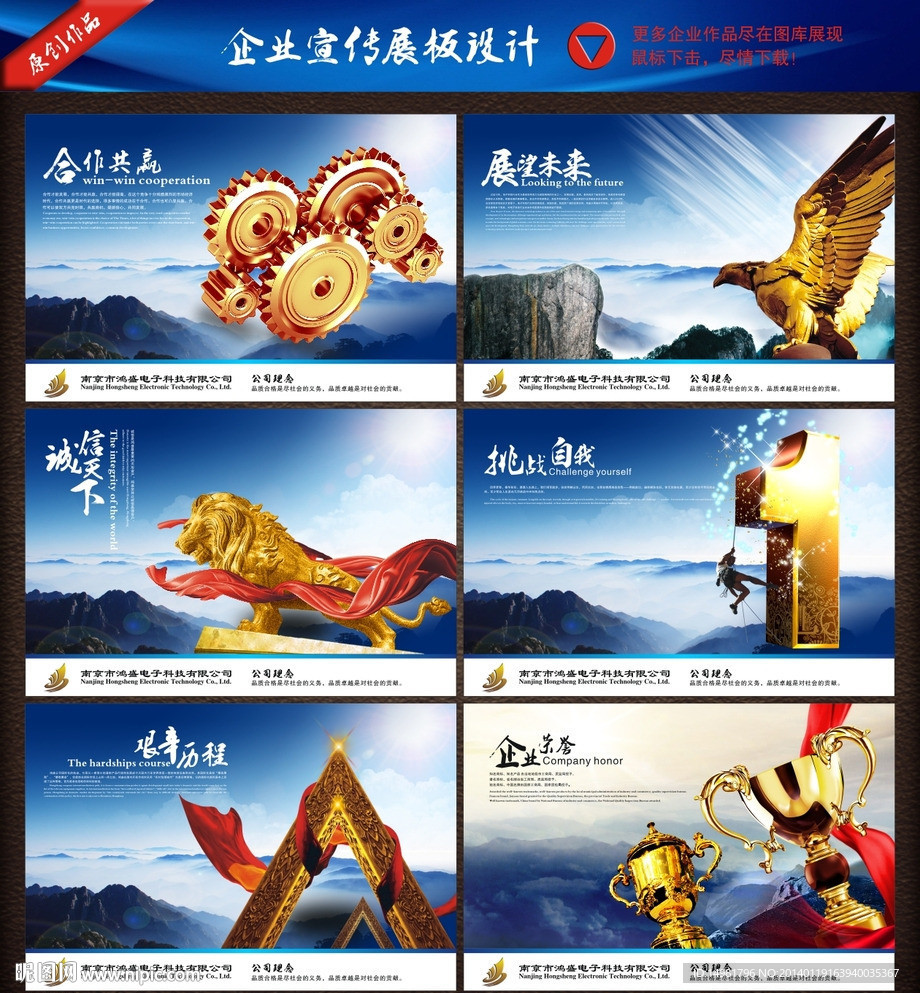 企业文化