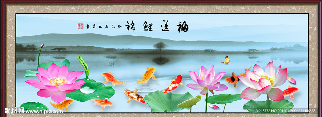 荷花