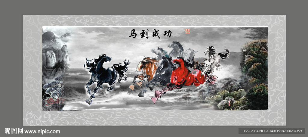 水墨 马到成功 马年