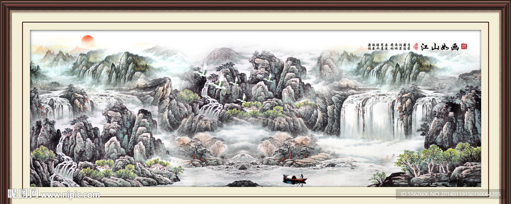山水