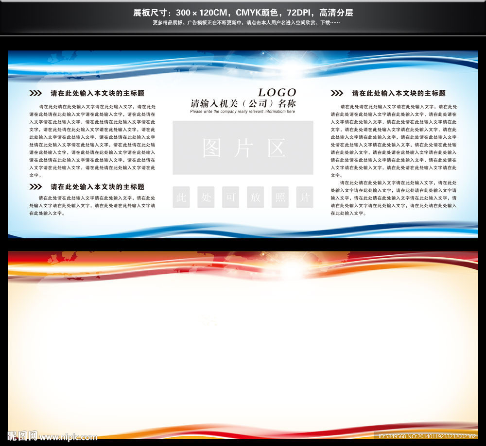 荣誉展板