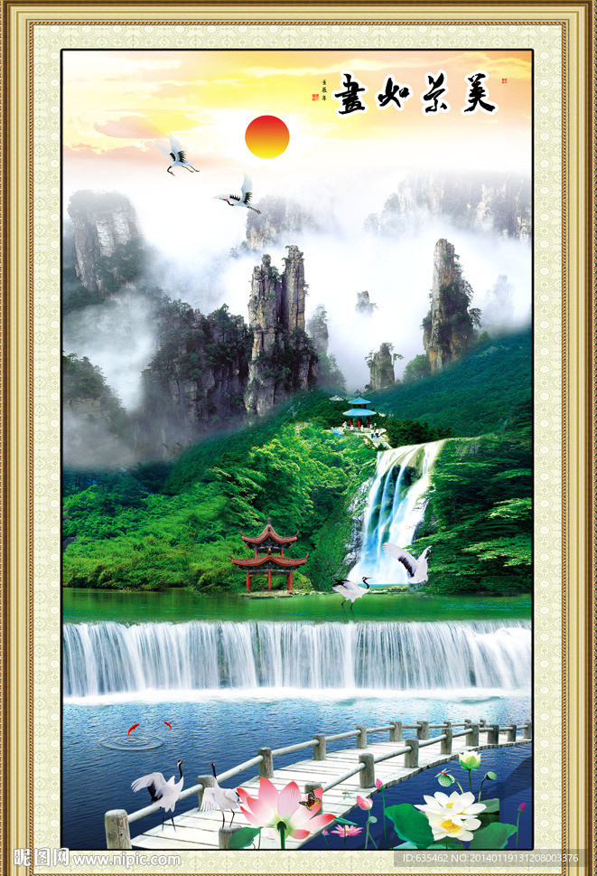 山水