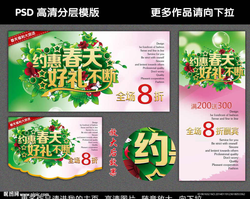 约惠春天
